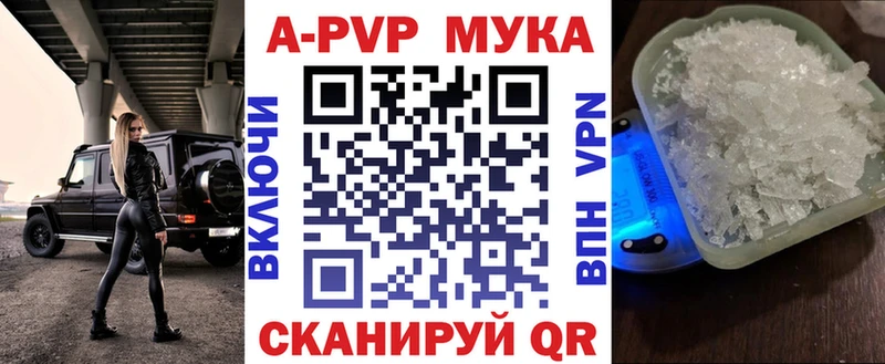 Alpha PVP кристаллы Богородицк