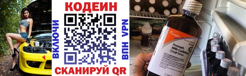 Кодеин Purple Drank  Богородицк 